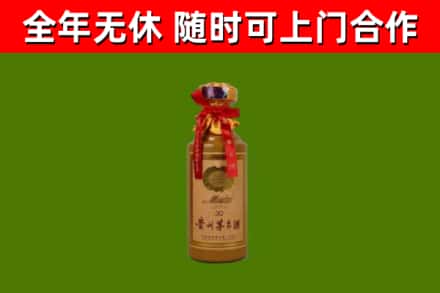 伊宁市烟酒回收30年茅台酒.jpg