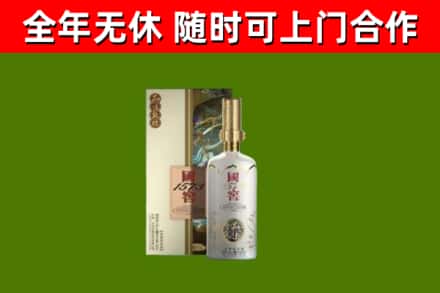 伊宁市回收国窖1573价格