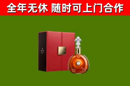 伊宁市回收路易十三