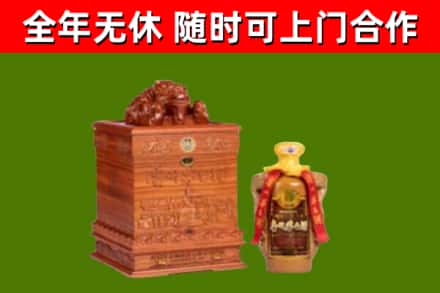 伊宁市回收80年茅台