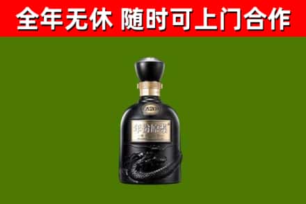 伊宁市回收古井贡酒