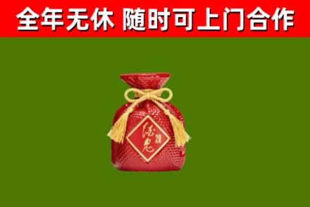 伊宁市回收酒鬼酒