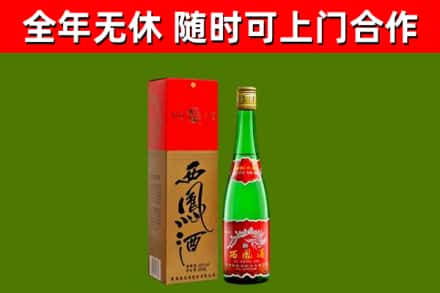 伊宁市回收西凤酒