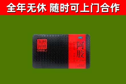 伊宁市回收阿胶